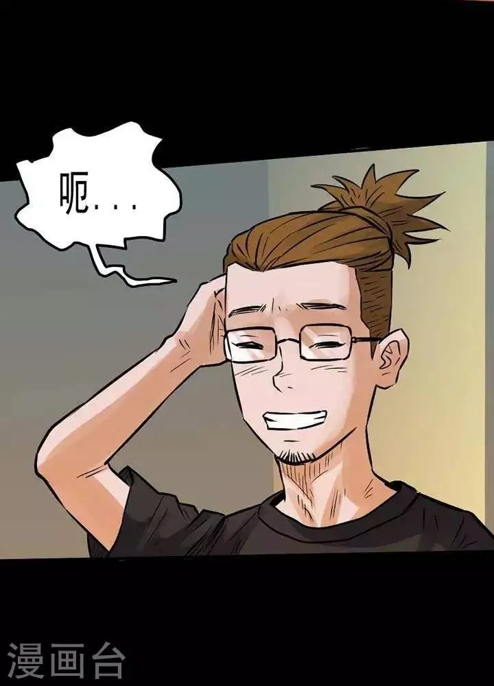 第70话 第12页