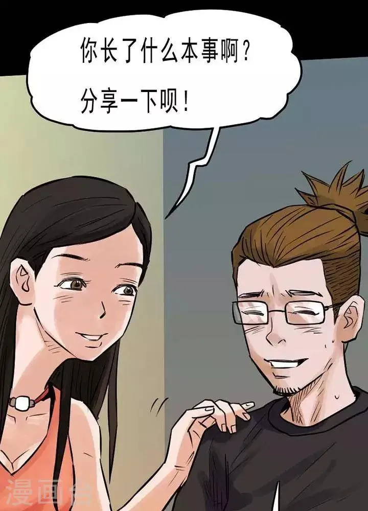 第70话 第13页