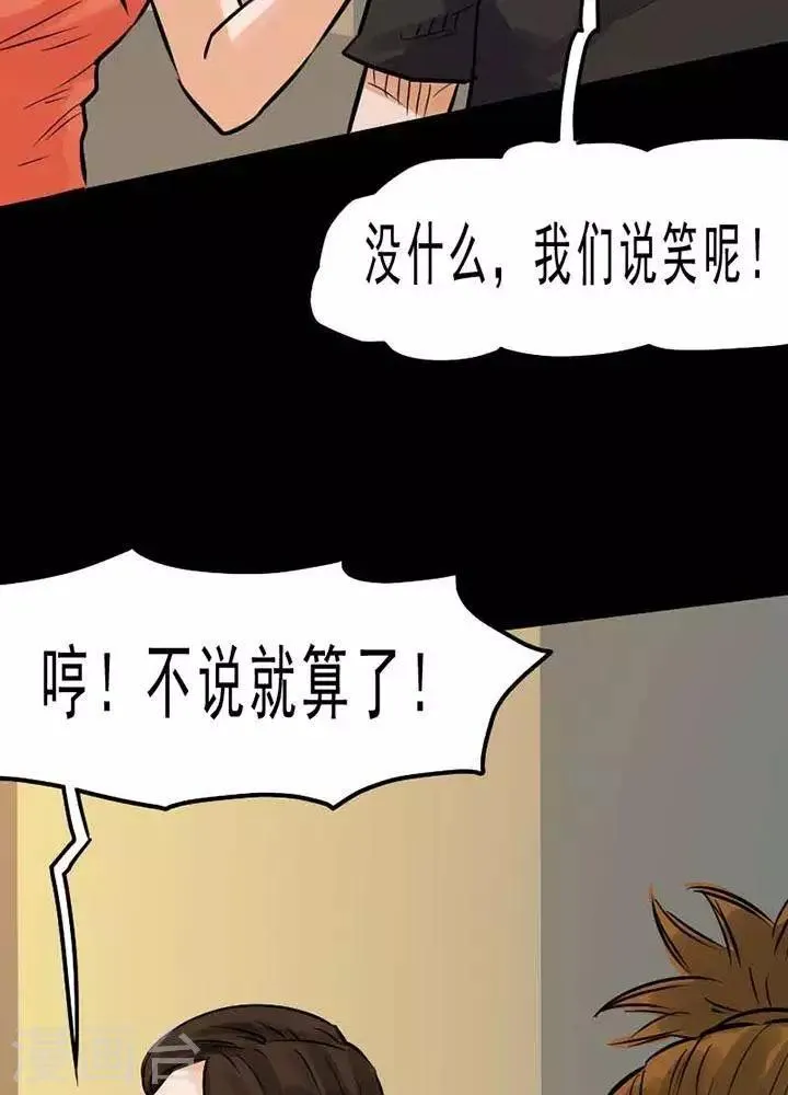 第70话 第14页