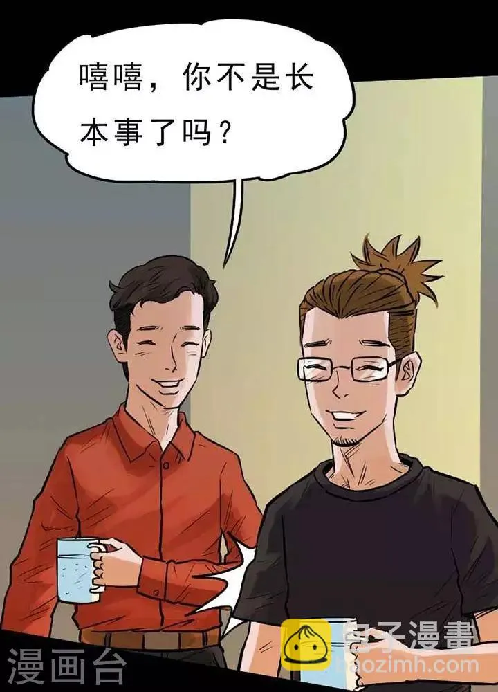 第70话 第17页
