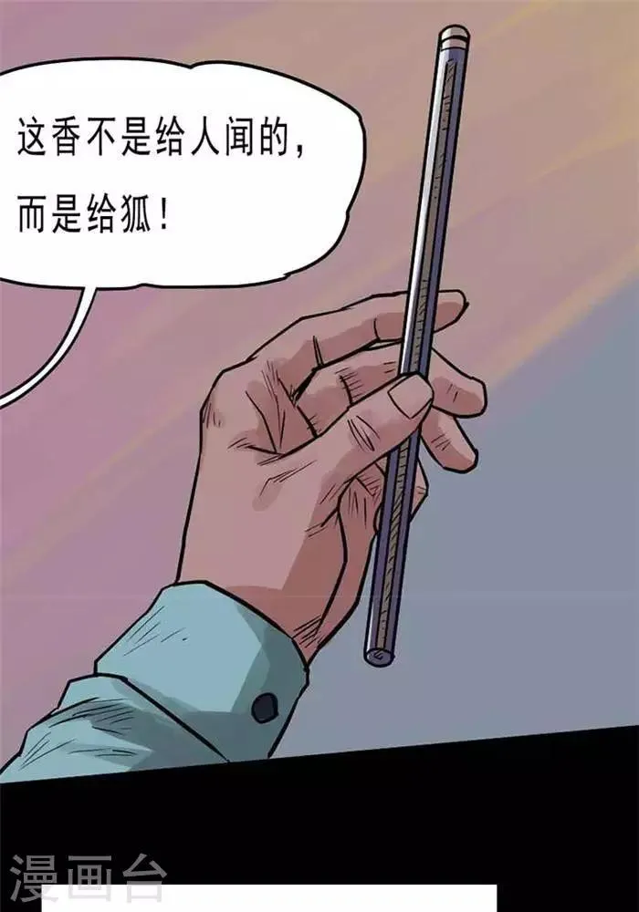 第69话 第1页