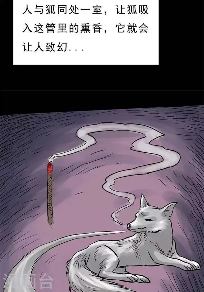 第69话 第2页