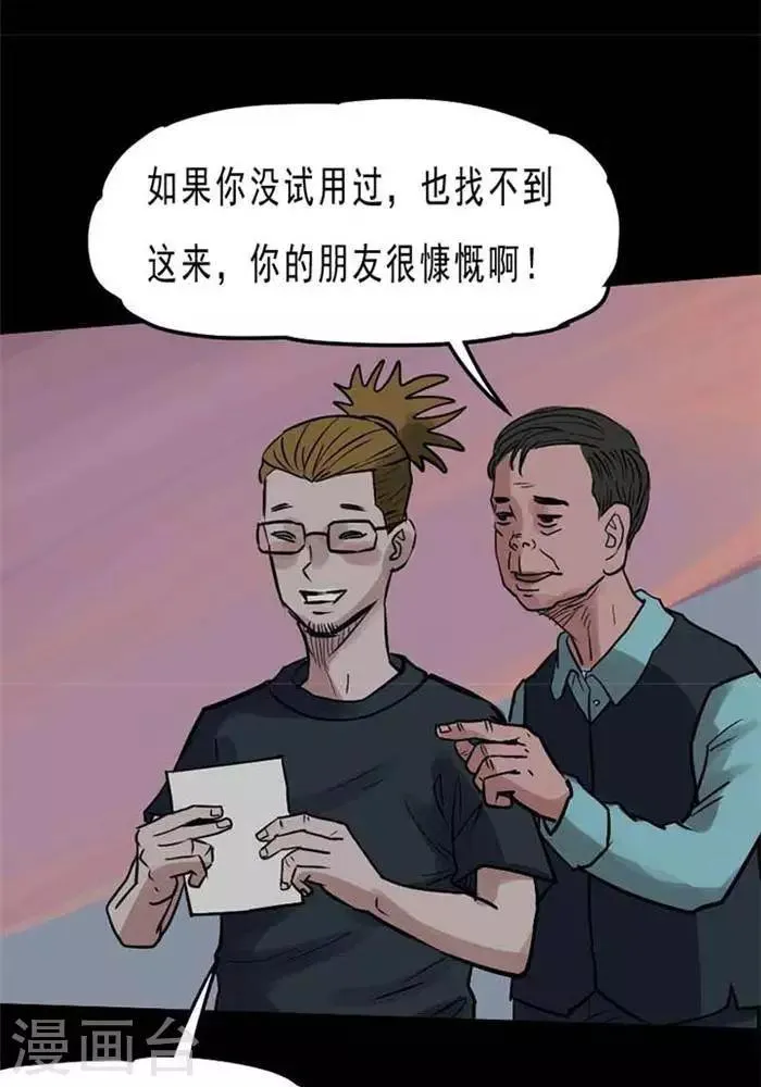 第69话 第4页