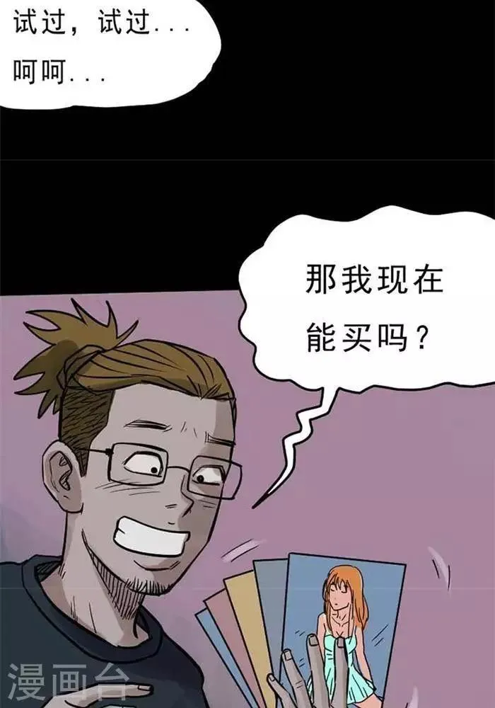 第69话 第5页