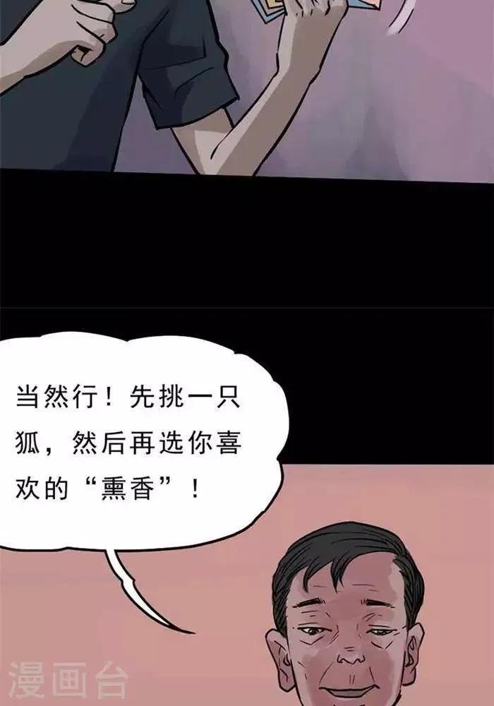第69话 第6页