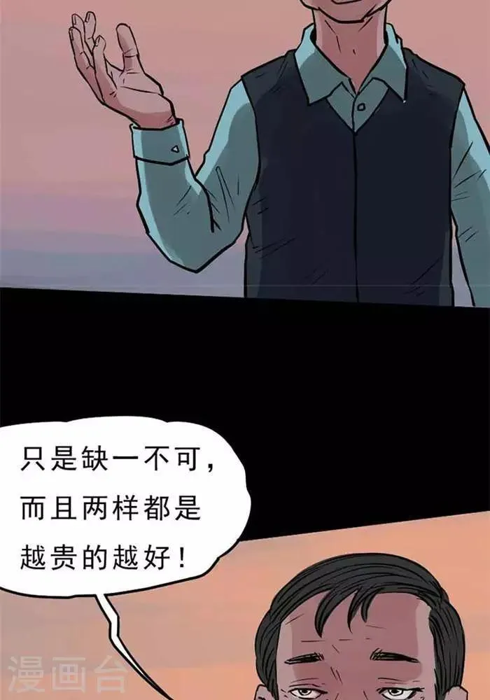 第69话 第7页