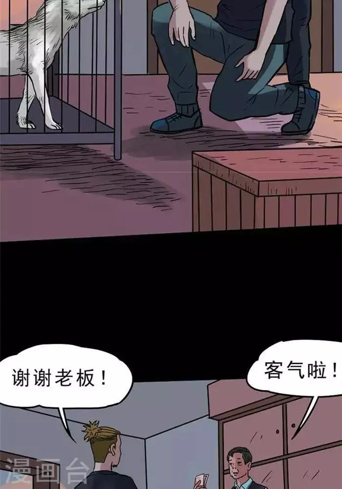 第69话 第9页