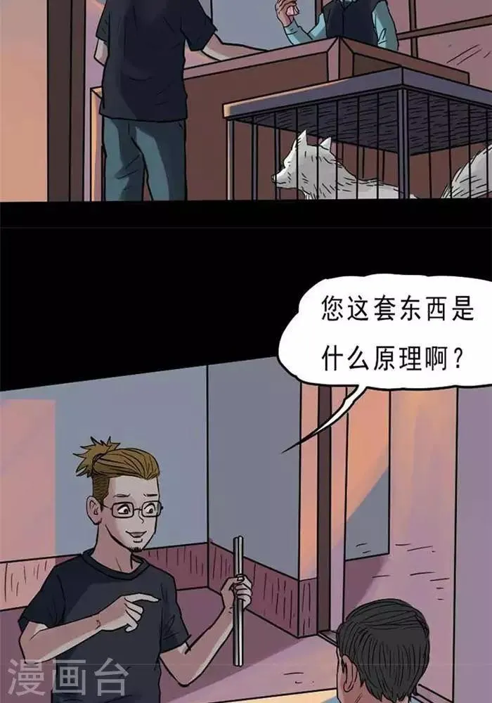 第69话 第10页