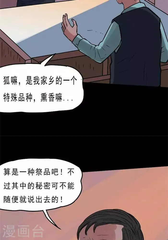 第69话 第11页