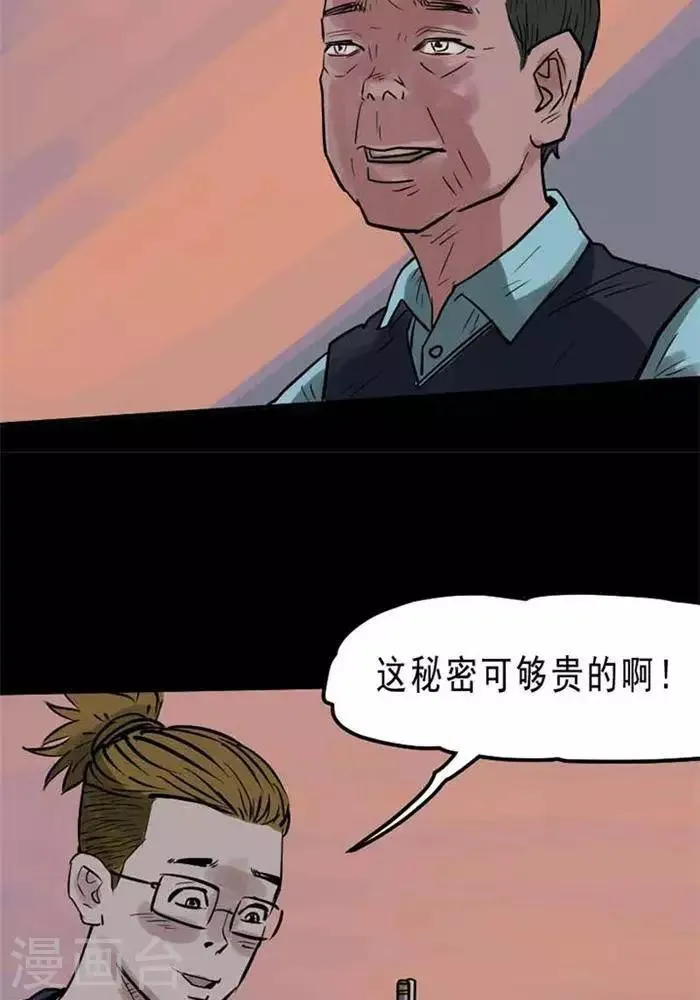 第69话 第12页