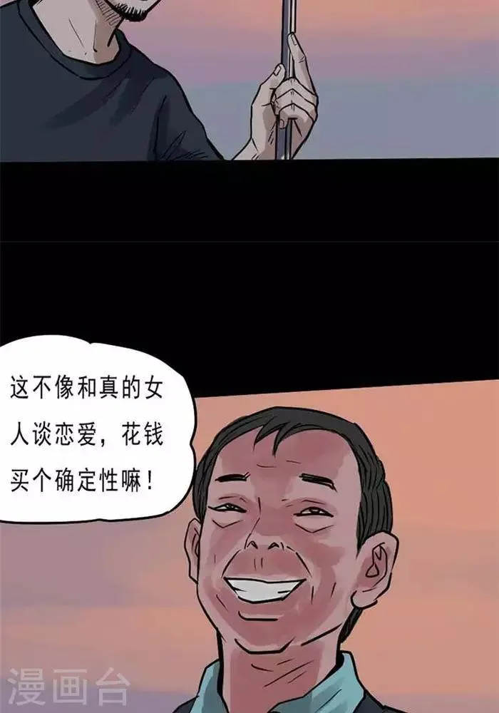 第69话 第13页
