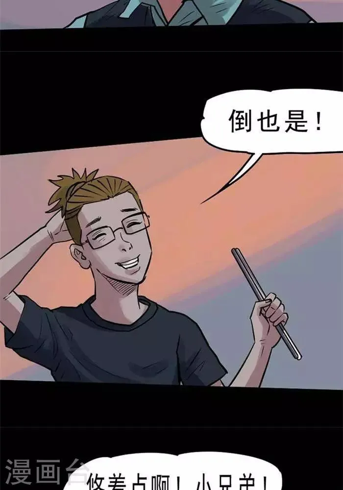 第69话 第14页