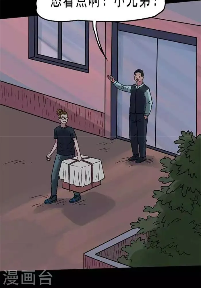 第69话 第15页