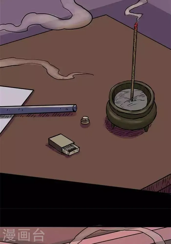 第69话 第17页