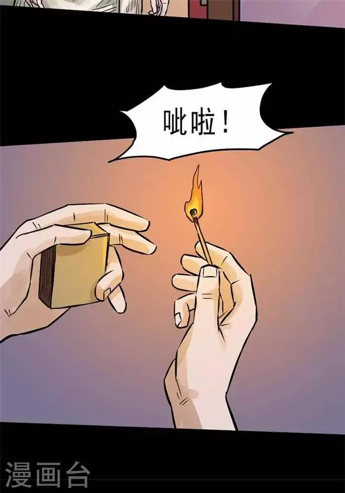 第71话 第3页