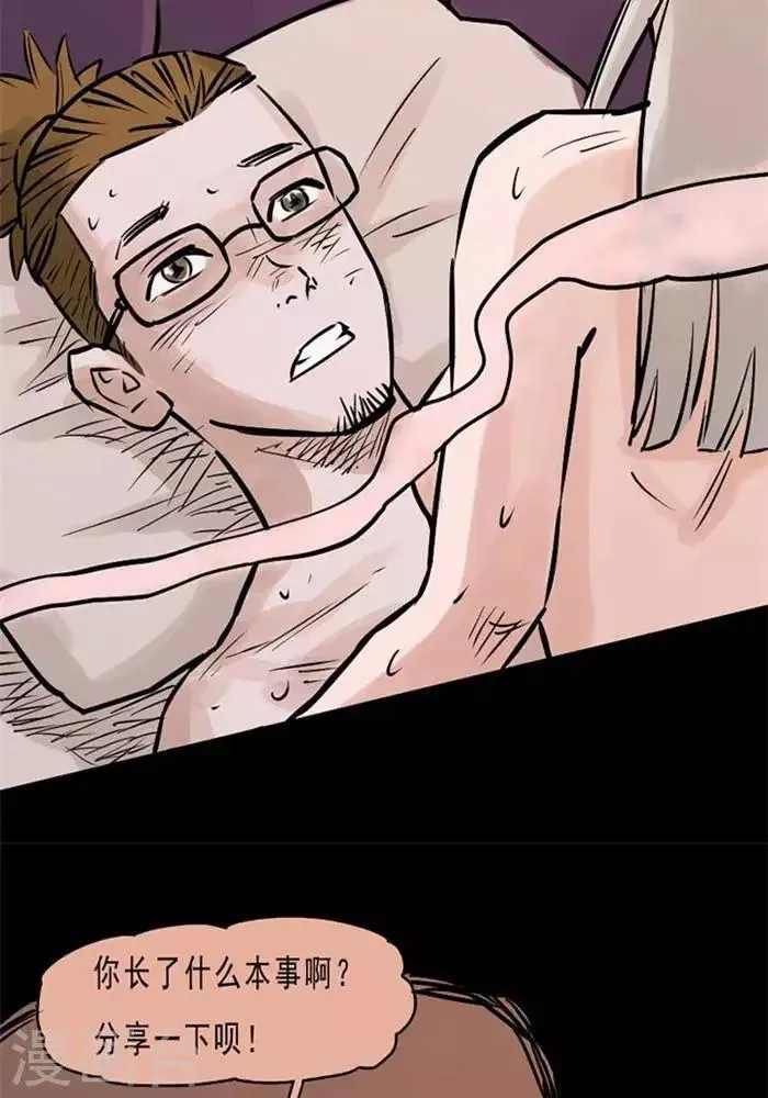 第71话 第20页