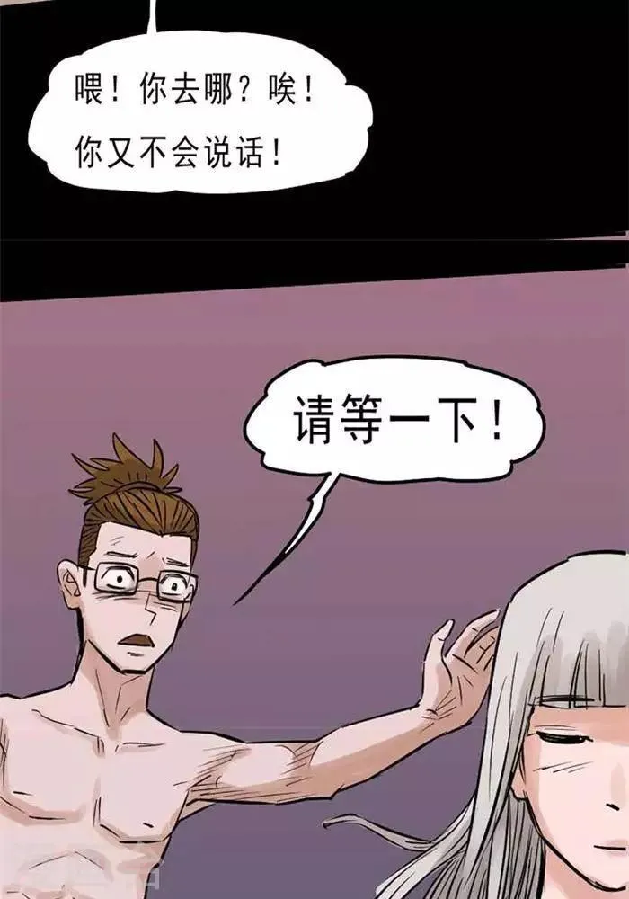 第72话 第2页
