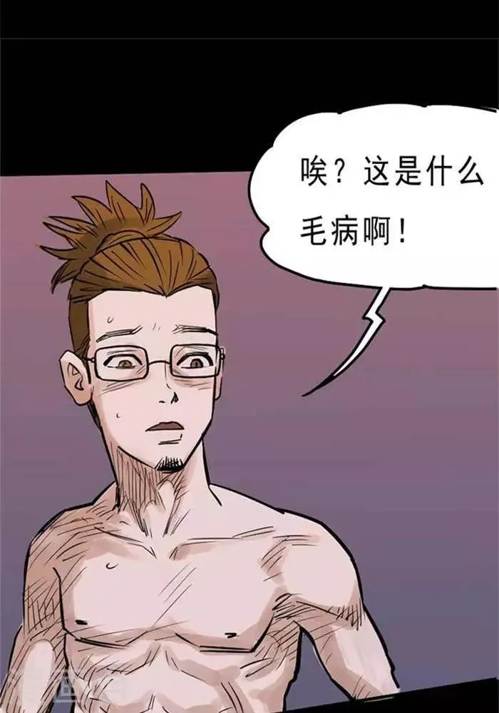 第72话 第6页