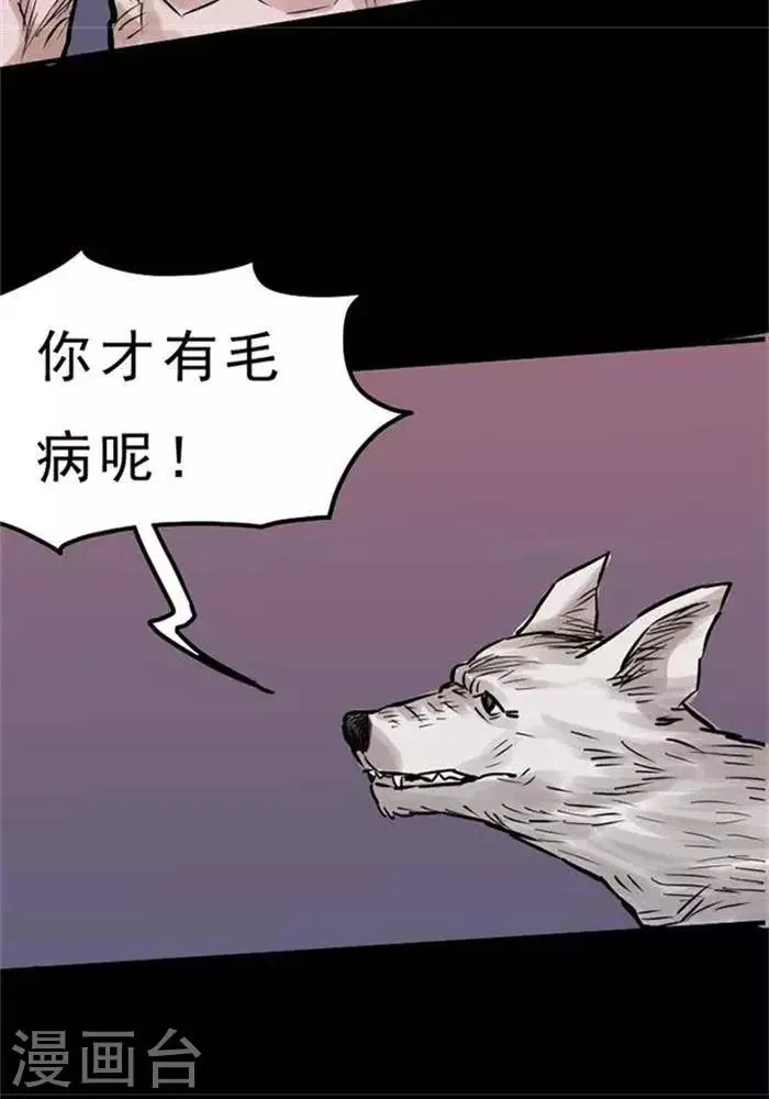 第72话 第7页