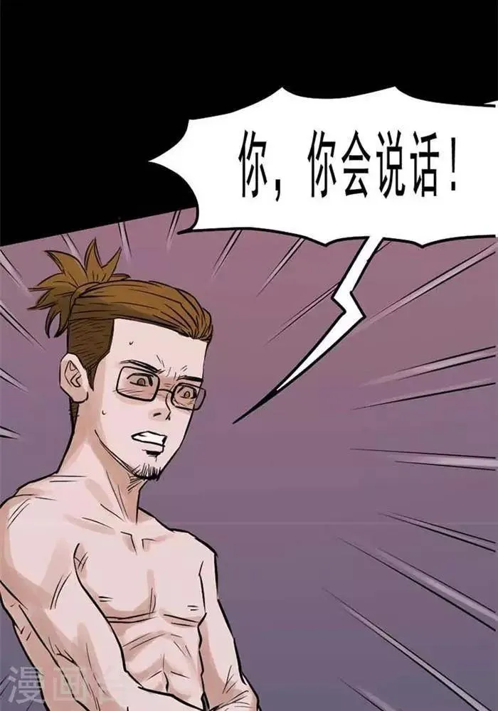 第72话 第8页