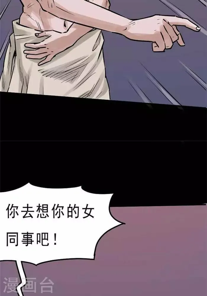 第72话 第9页