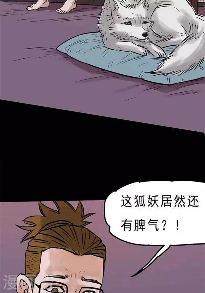 第72话 第16页
