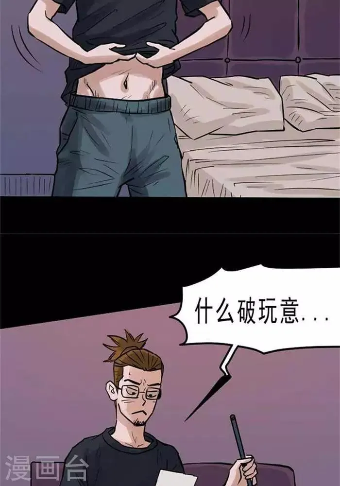 第72话 第18页