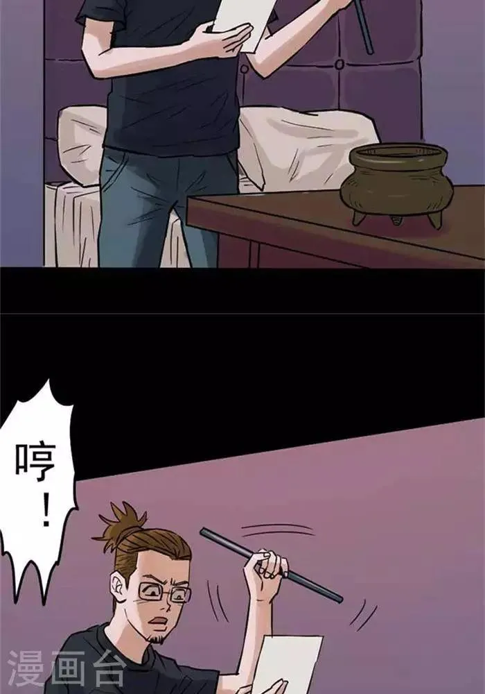 第72话 第19页