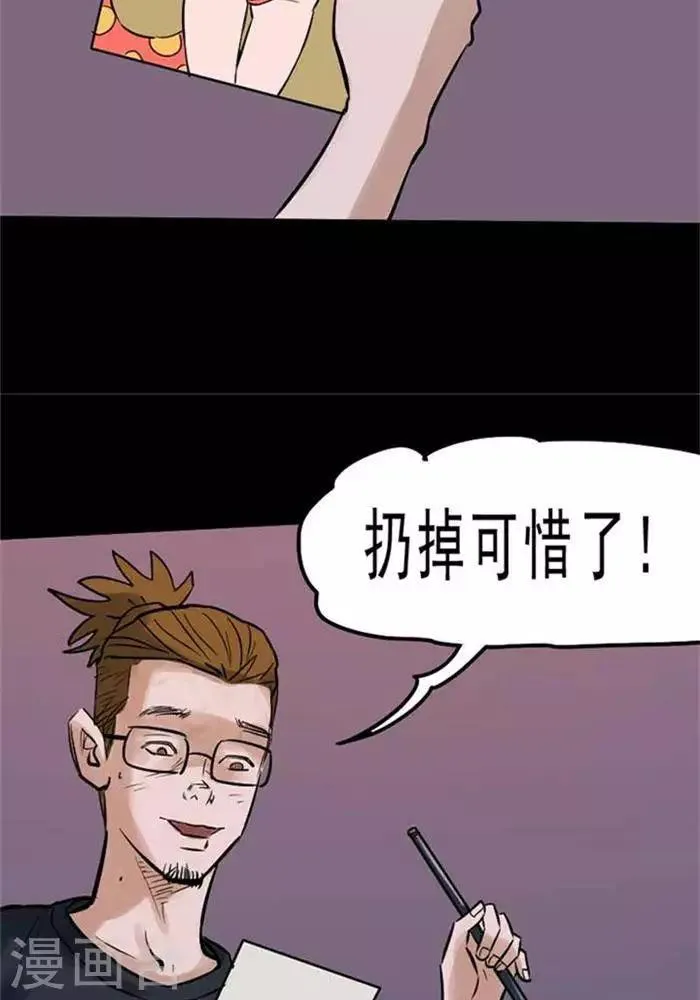 第72话 第21页