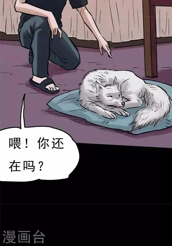 第72话 第25页
