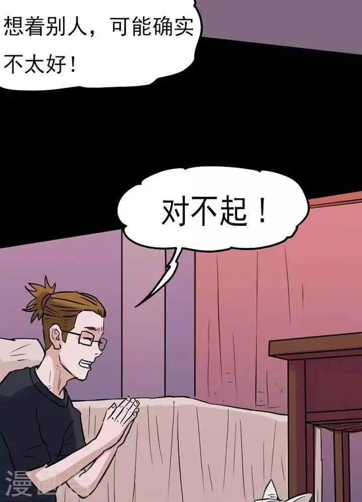 第73话 第2页