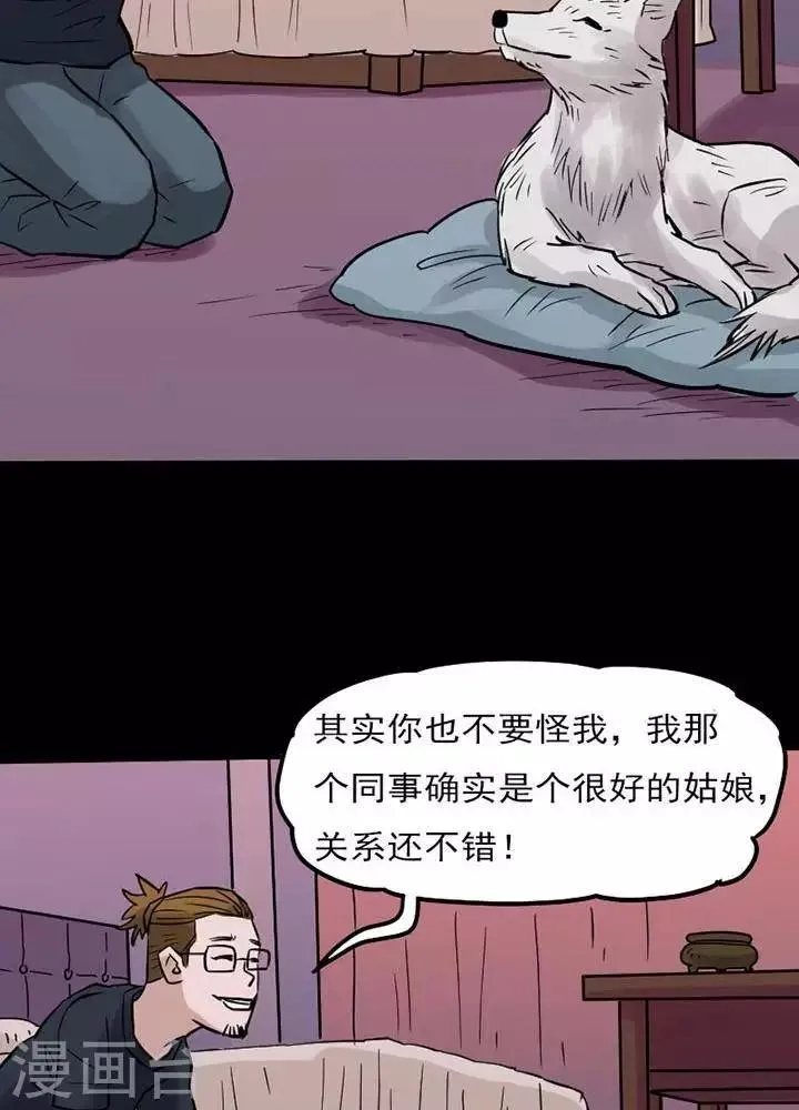 第73话 第3页