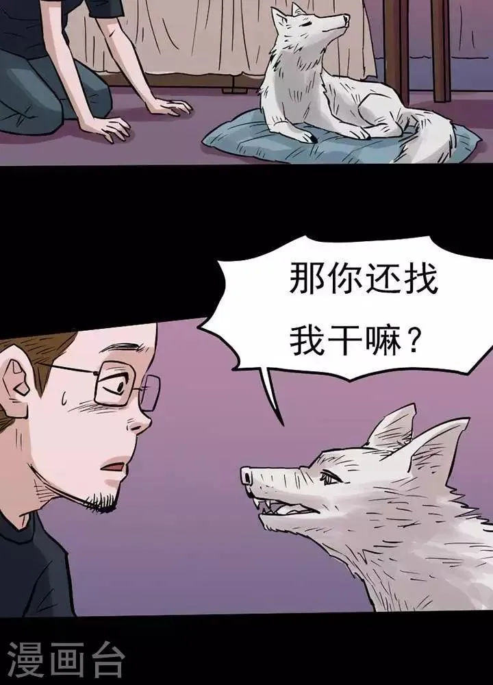第73话 第4页