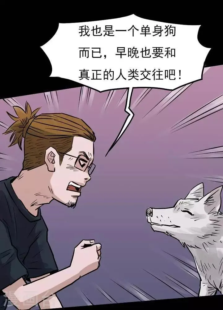 第73话 第5页