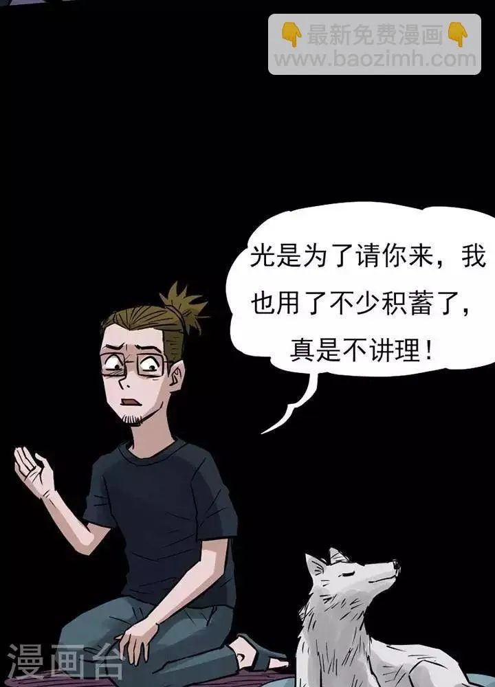 第73话 第6页