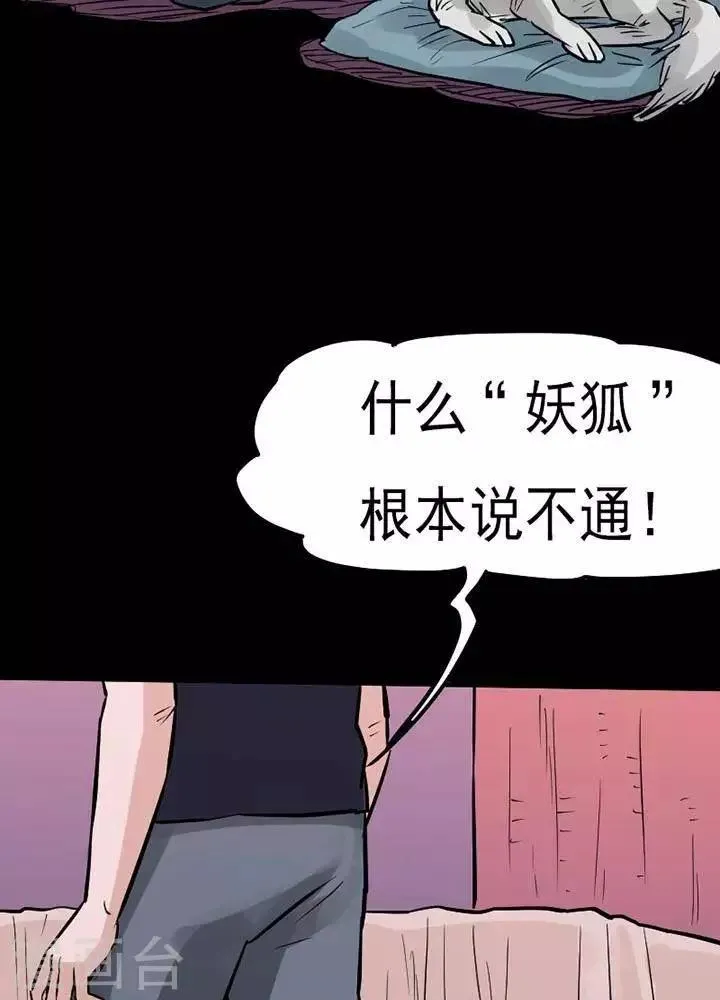 第73话 第7页