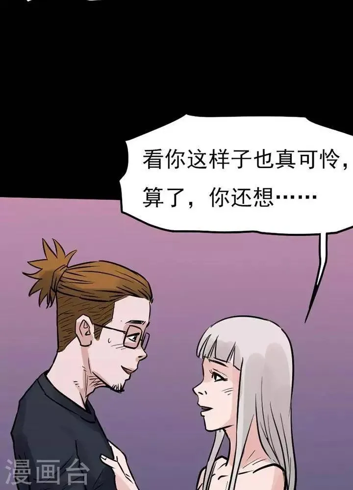 第73话 第10页