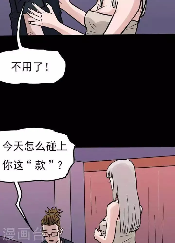 第73话 第11页