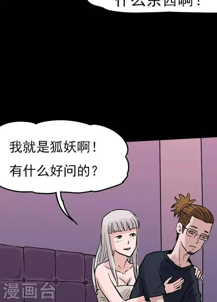 第73话 第14页