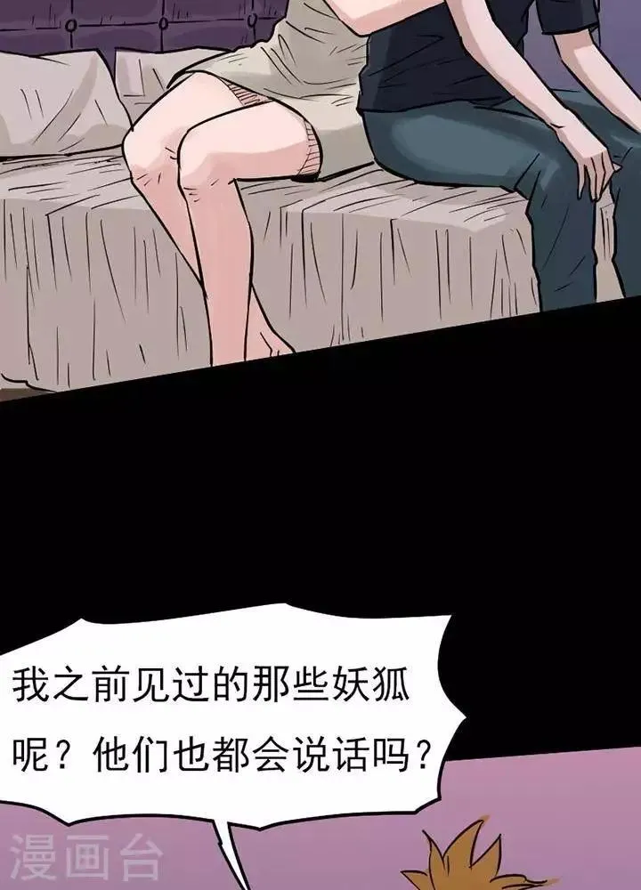 第73话 第15页