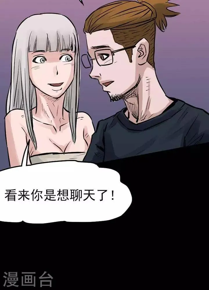 第73话 第16页