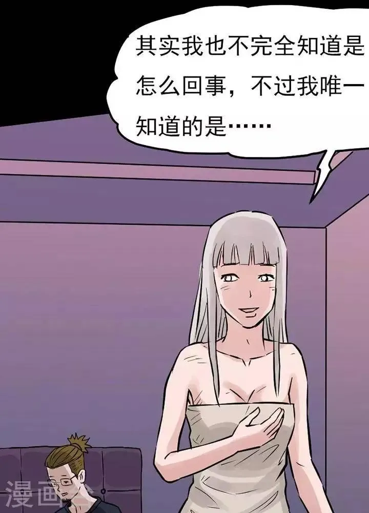 第73话 第17页