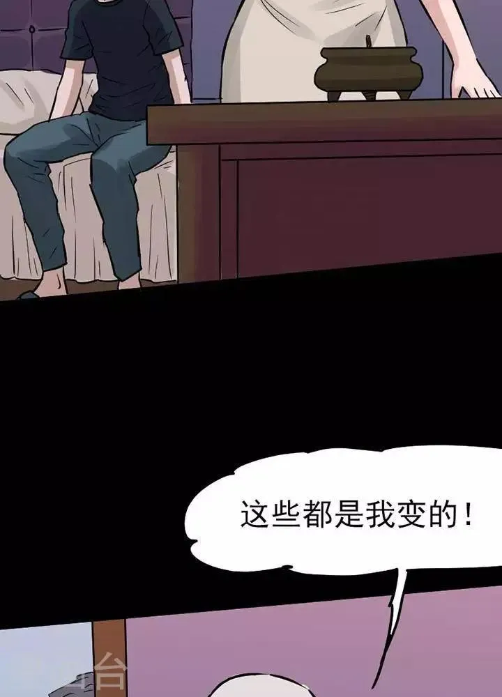 第73话 第18页