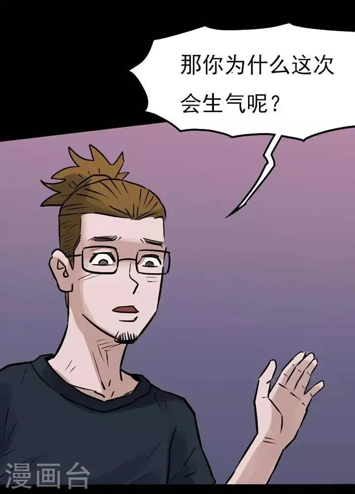 第73话 第20页