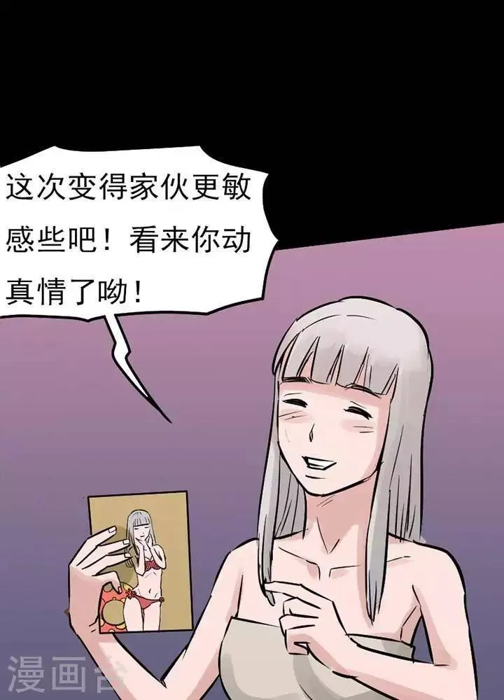 第73话 第21页
