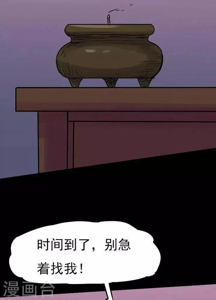 第73话 第25页