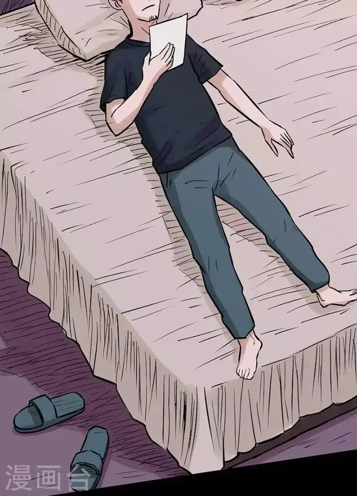 第73话 第27页