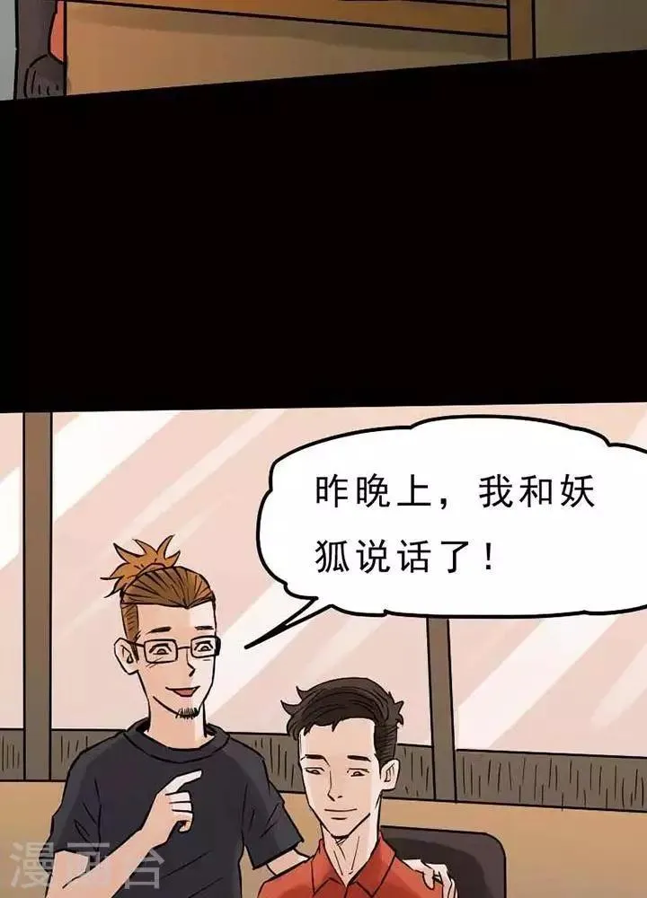 第74话 第2页