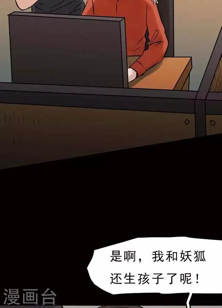 第74话 第3页