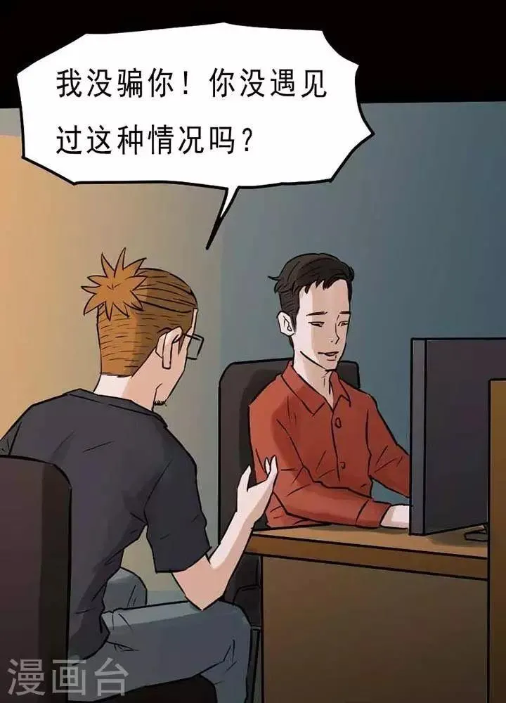 第74话 第5页